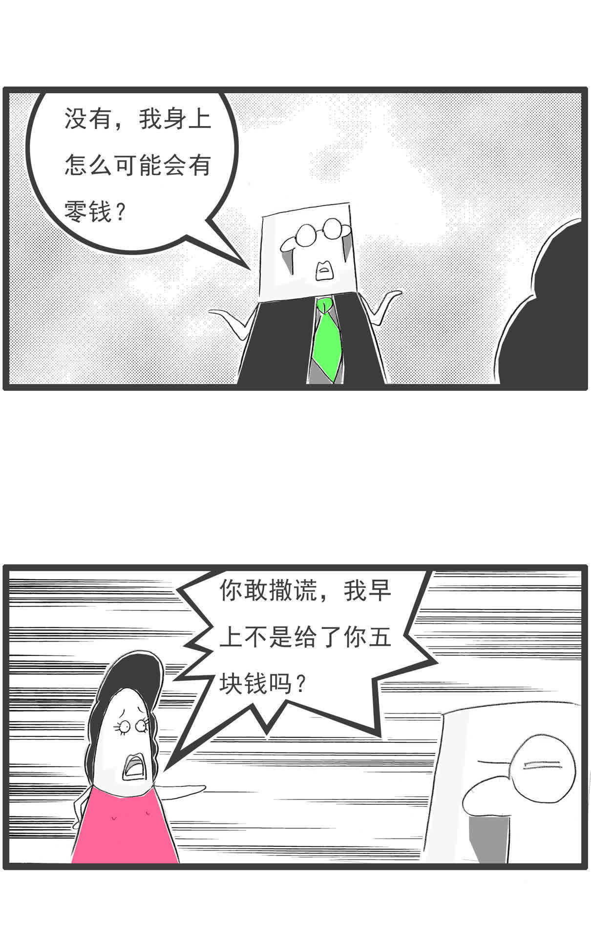 |搞笑漫画：貂蝉