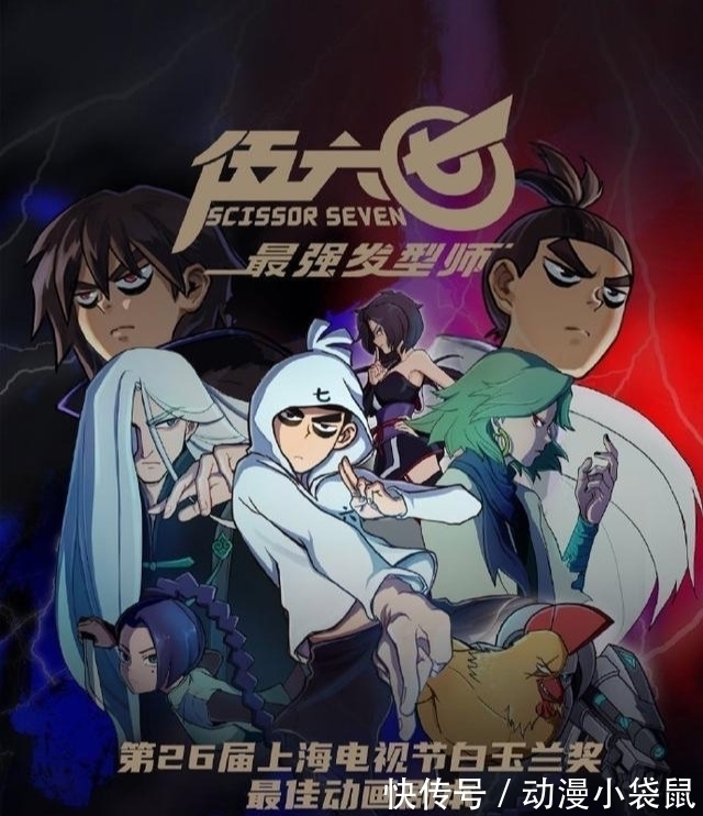 金龙奖|第17届中国动漫金龙奖,《伍六七》《有药》获银奖,金奖引争议