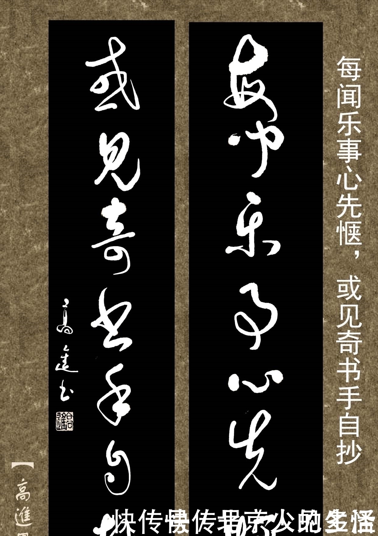 正书$对联用书法来表现那是绝配,但如果写得太死板就没味了