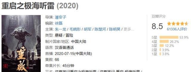 亲爹操刀,「盗墓笔记」收割系列最高分!