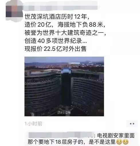 开业|22.5亿!这座“世界建筑奇迹”酒店要被卖掉?