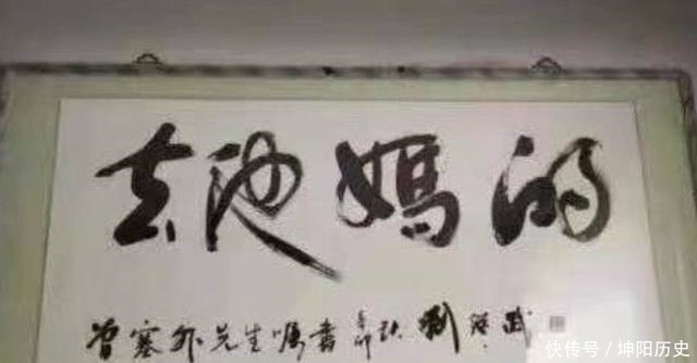 第一眼容易看错的几幅书法,碰到不要乱读,小心被领导和同事笑话