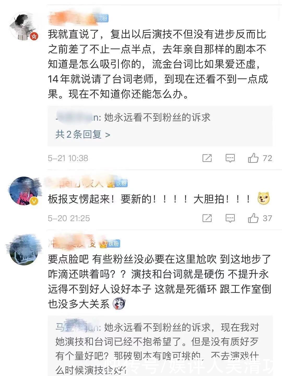 刘诗诗输给倪妮憋屈 江疏影输给童瑶尴尬 最后悔的应该是佟丽娅 全网搜