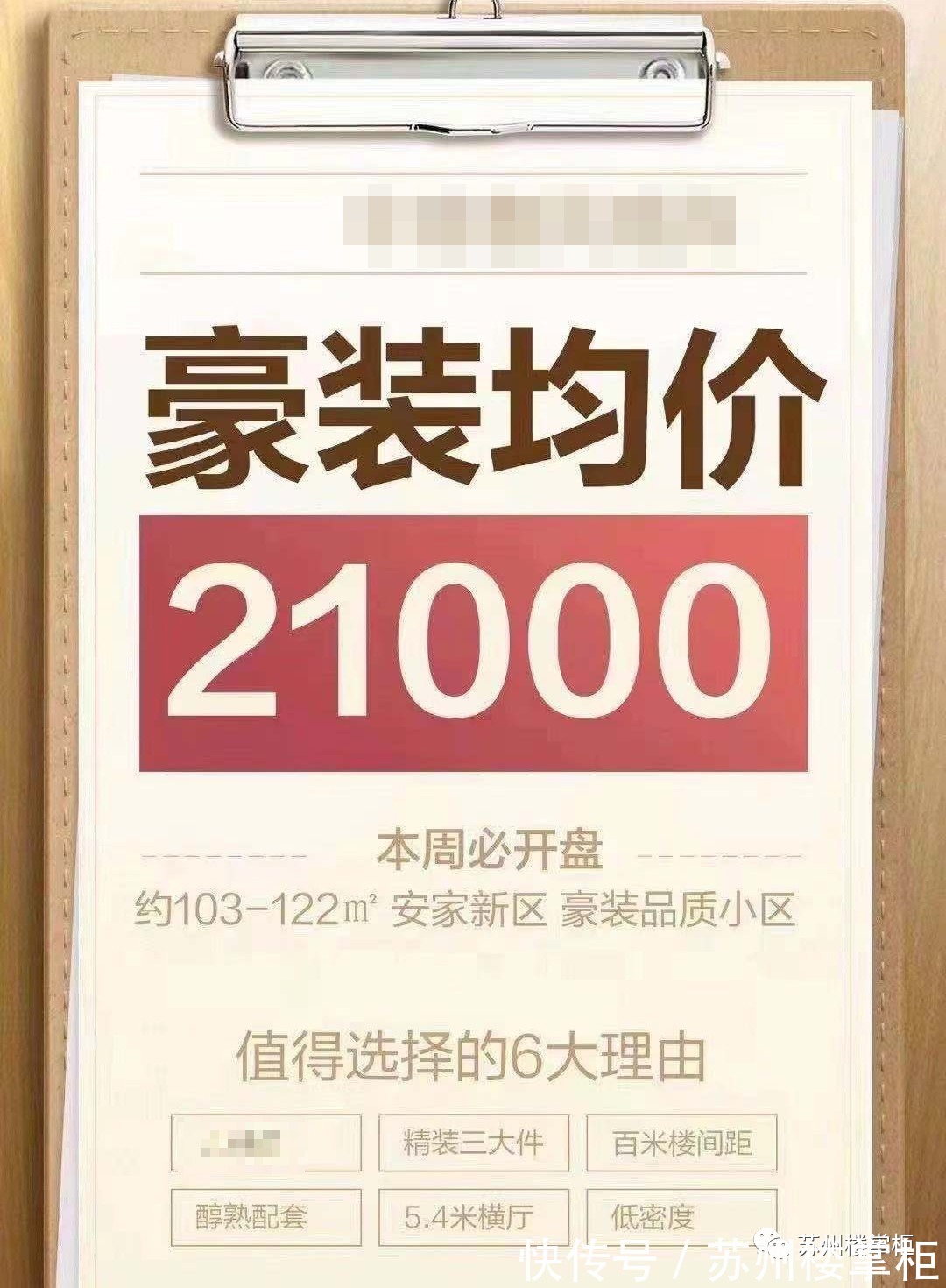 楼盘|为什么开发商宁愿给中介发佣金，也不愿意折给购房客户？
