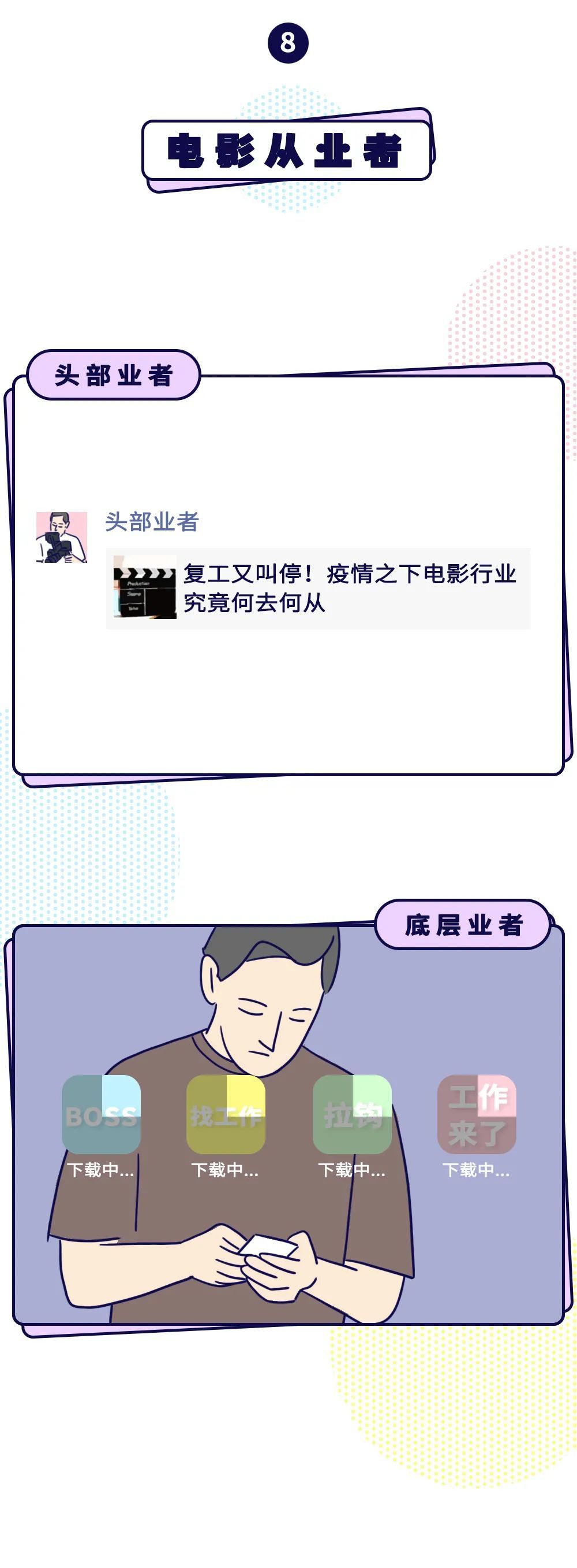 出息|漫画：打电竞能有什么出息