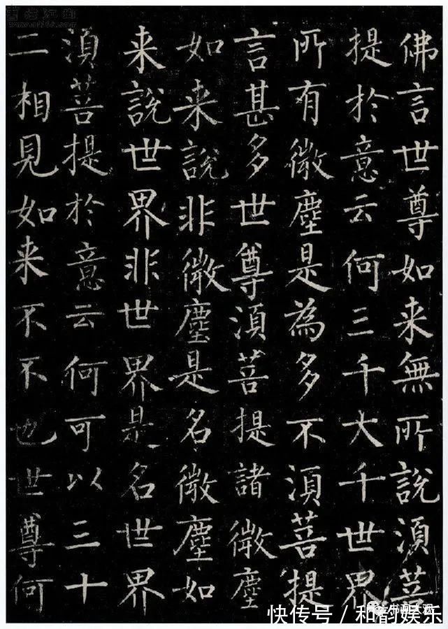 董其昌|厉害了！古代十大书法家《金刚经》！孰轻孰重？