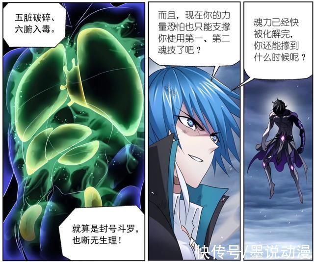 毒斗罗|斗罗大陆欧阳孙没赢,暴雨梨花针起到作用,鬼斗罗必死无疑