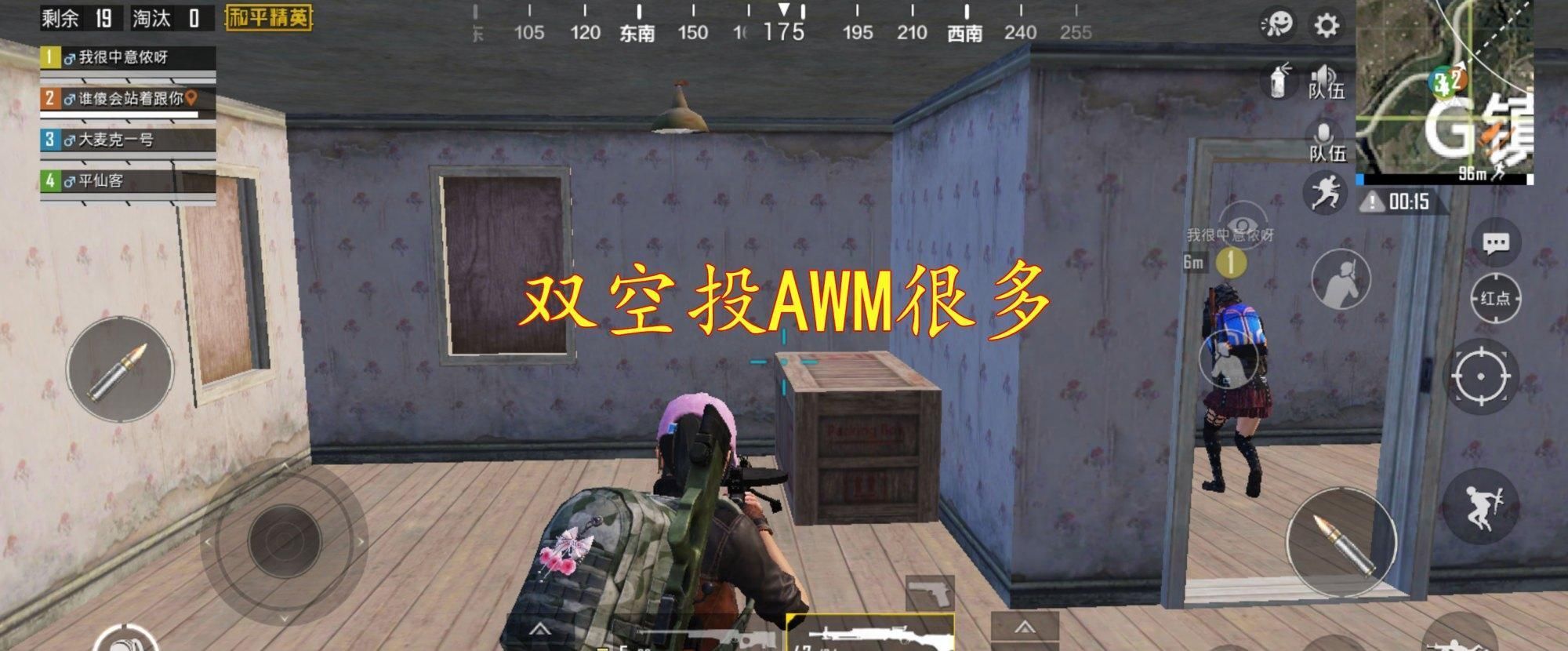 没少|这两件事“吃鸡”玩家没少在游戏里遇到，虽然让人讨厌，但很真实
