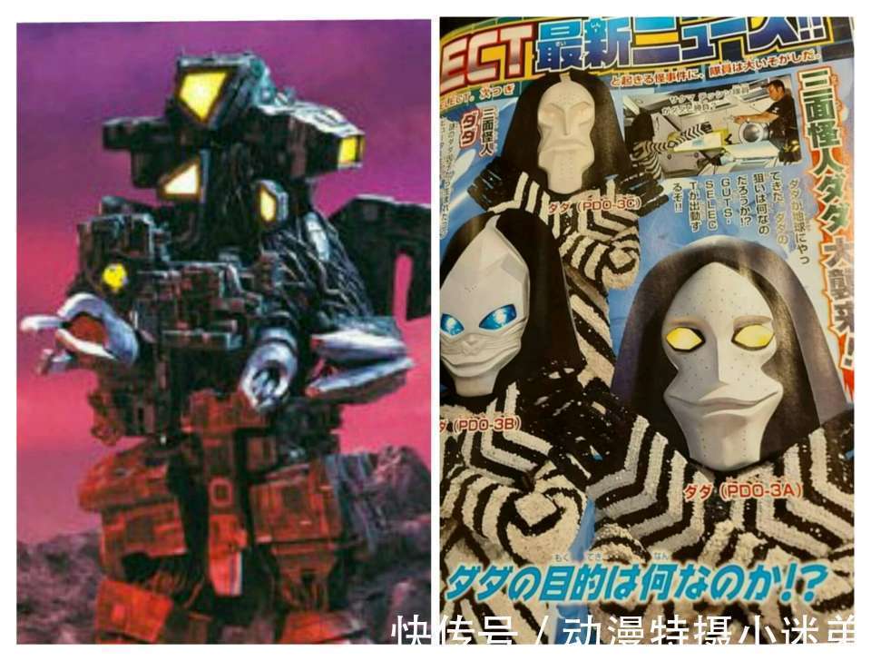 哥尔赞|特利迦和迪迦里面的怪兽对比,还真是有点相似,这算不算是致敬?