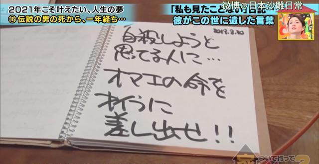 失去舌头的日本乐队主唱,燃尽了整个生命