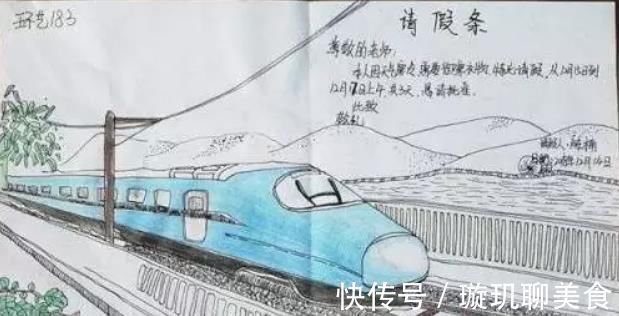 假条!美术生的请假条长啥样?看到最后两张,网友大呼:不敢看,好疼