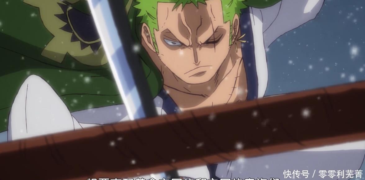 再次|海贼王933集索隆为未来女友大战基拉!六皇再次登场对决路飞!