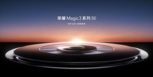 屏下镜头|涅槃重生！荣耀Magic3正式官宣：8月12日发布挑战最顶级机皇！