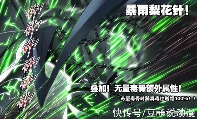反杀|斗罗大陆独孤博落败,唐三助他最后一搏,暴雨梨花针反杀鬼斗罗