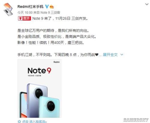 9系列|剑指Redmi Note 9？联想手机：“6刃出鞘 比9更6”