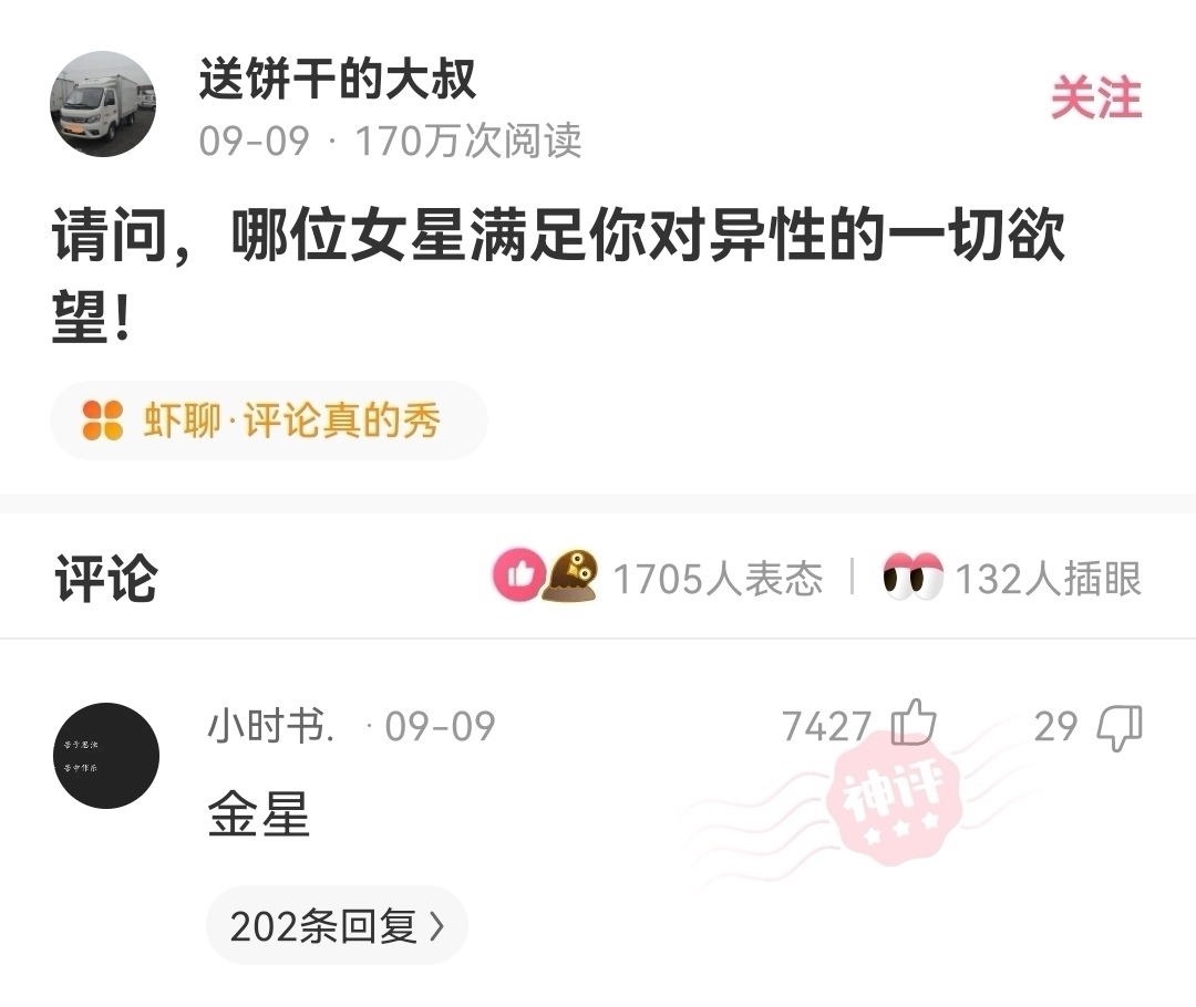 |搞笑神评:假如你女朋友发烧40度,你王者晋级赛刚开,你会怎么办?