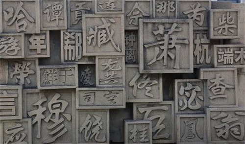 皇帝|中国总人口最多的姓氏,已经突破一亿,姓氏听着霸气却只一个皇帝