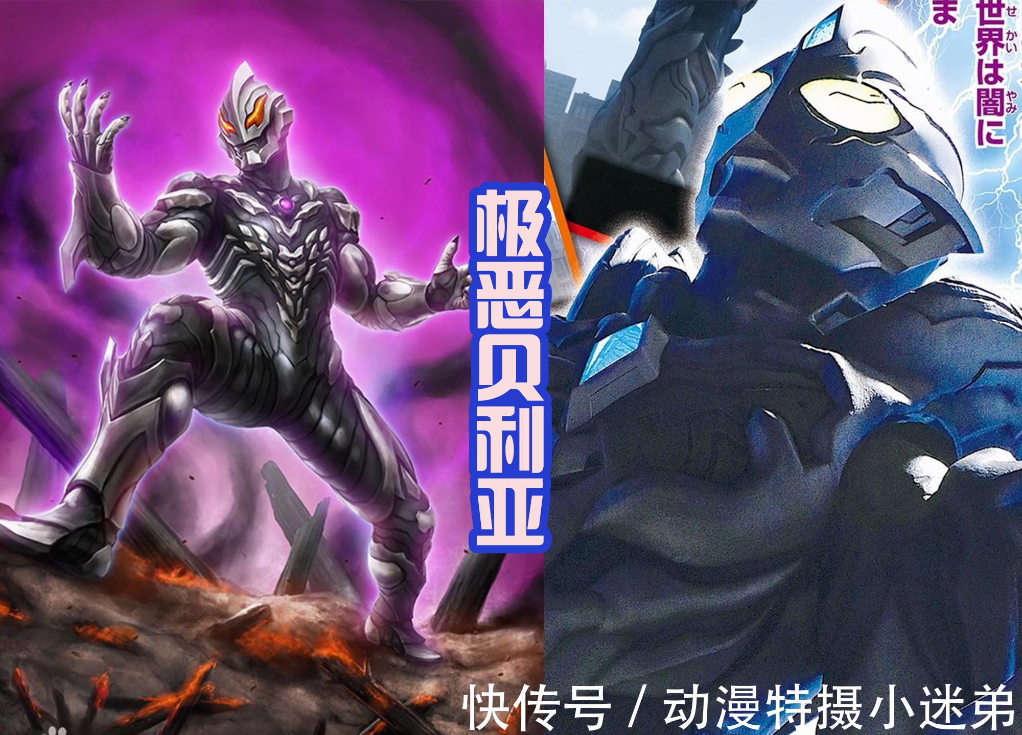 吉尔加诺德|黑暗特利迦是拼凑皮套?能从他身上看到奥特曼,还有怪兽的影子