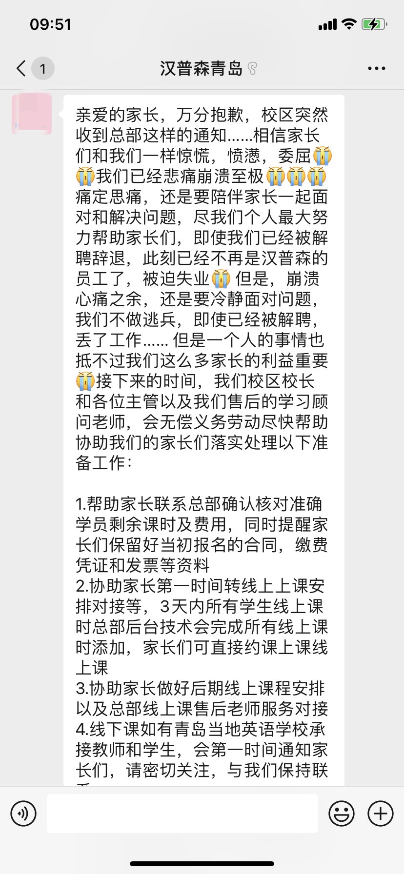 汉普森|开课次日就关门，青岛汉普森英语疑跑路，有家长还交有10万元学费