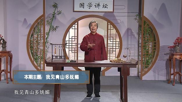  苦中作乐|《国学讲坛》第九章：素心人远的快乐诗词