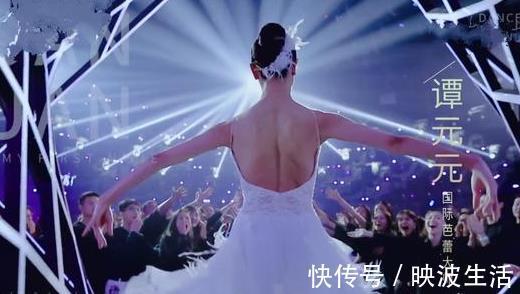 舞蹈表演|譚元元發(fā)文告別《舞蹈風暴》，把機會留給王韜瑞，何炅暖心回復