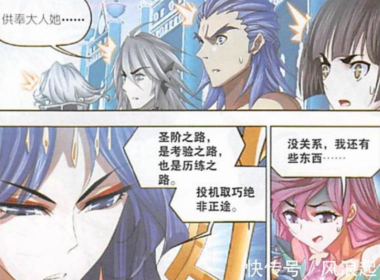 波塞西|斗罗大陆:宁荣荣用神品法宝通过考核,波塞西对她的做法感到不满