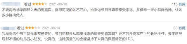 野男人|和11个野男人“谈恋爱”,连她也被曝光了?