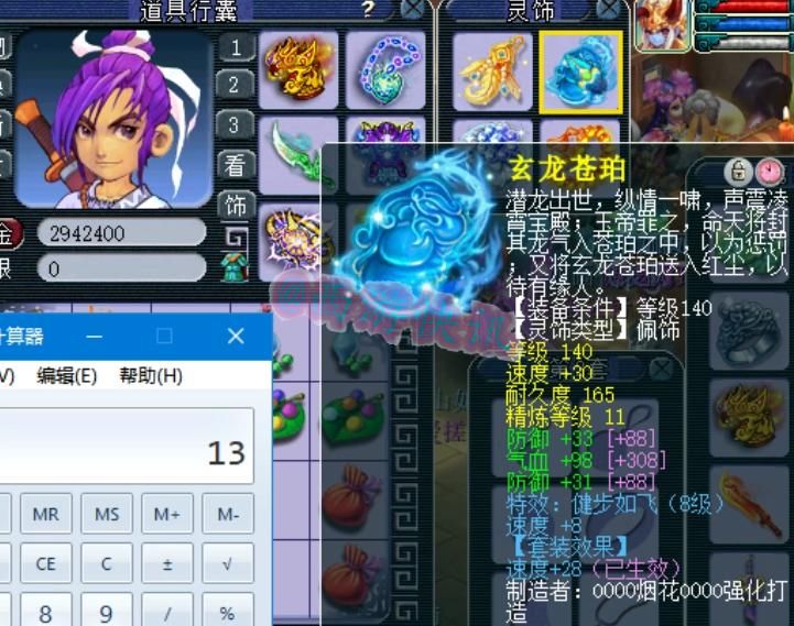 属性爆|三年内第一大唐，江山如画三千万战神大唐装备展示！