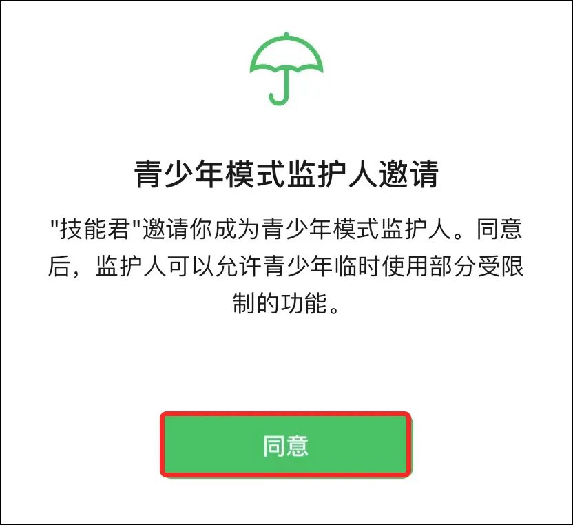 监护人|IT黑板报第 30 期：淘宝“偷”微信好友，Epic诉苹果案一地鸡毛