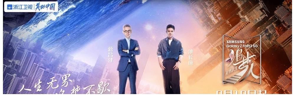 《追夢人之無界人生》：在熱愛中探索源動力與人生邊界