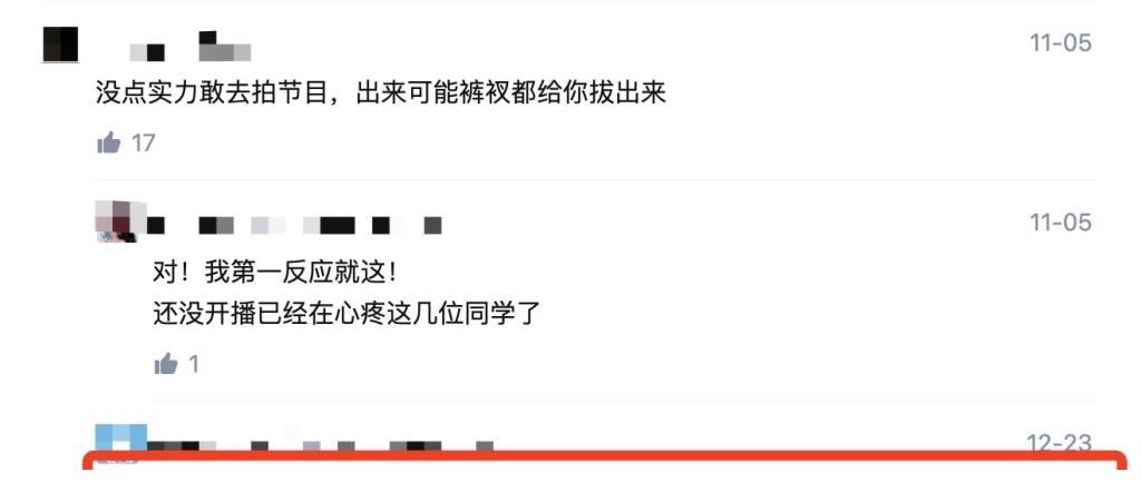 offer3：李不言声明一切行为与学校无关，被质疑是真菜还是剪辑？