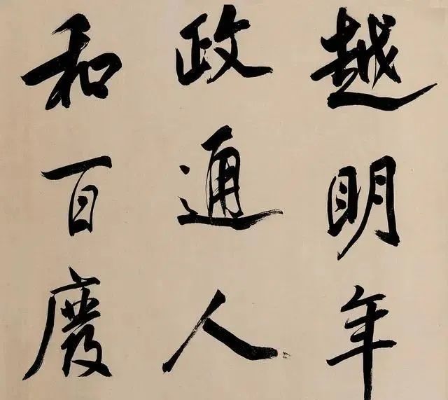 岳阳楼记$他是300年来的“书坛霸主”,曾让启功一生膜拜,字里行间有仙气
