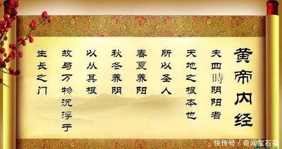 华夏|什么是黄帝内经?精、气、神又是什么?为什么说黄帝内经是万经之首?