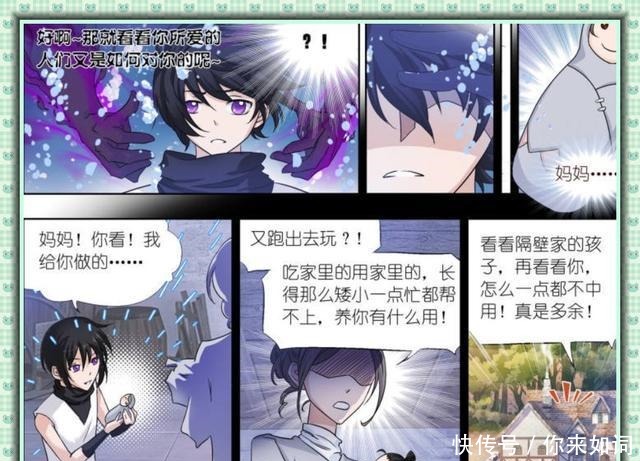 《斗罗大陆》漫画里，有多少封号斗罗身世凄惨“阿贵”只是其一