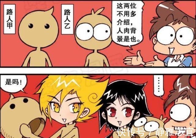 古老师|星太奇：学校举办表演大赛，星太奇对各位同学进行真相大揭秘！