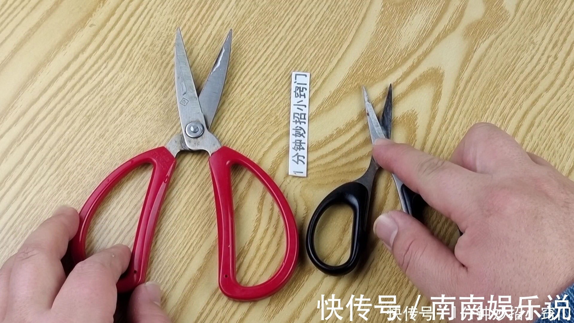 剪刀|不管剪刀有多钝,都不要扔掉,学会这一招,剪刀立马锋利如新