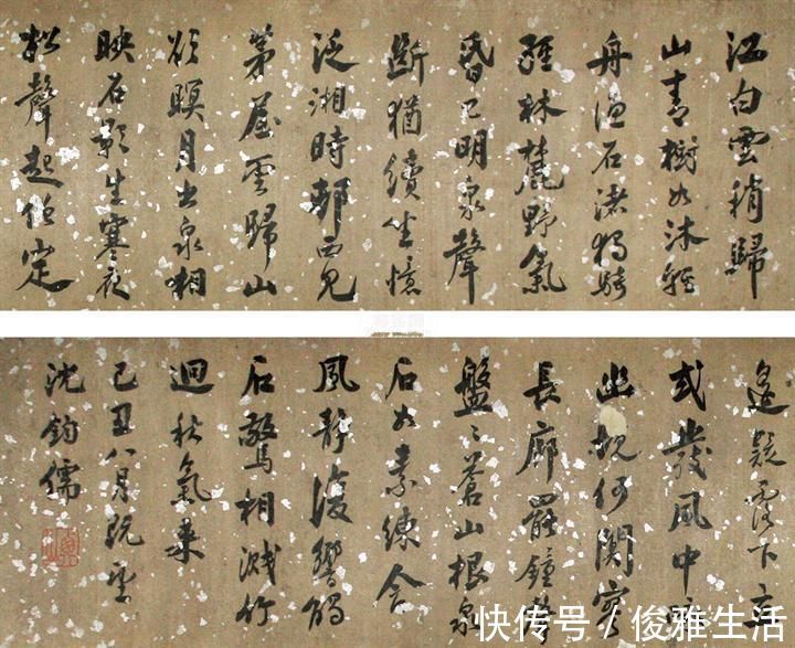 行书|新中国第一任最高院院长沈钧儒书法不错,小楷隽秀,行书洒脱飘逸