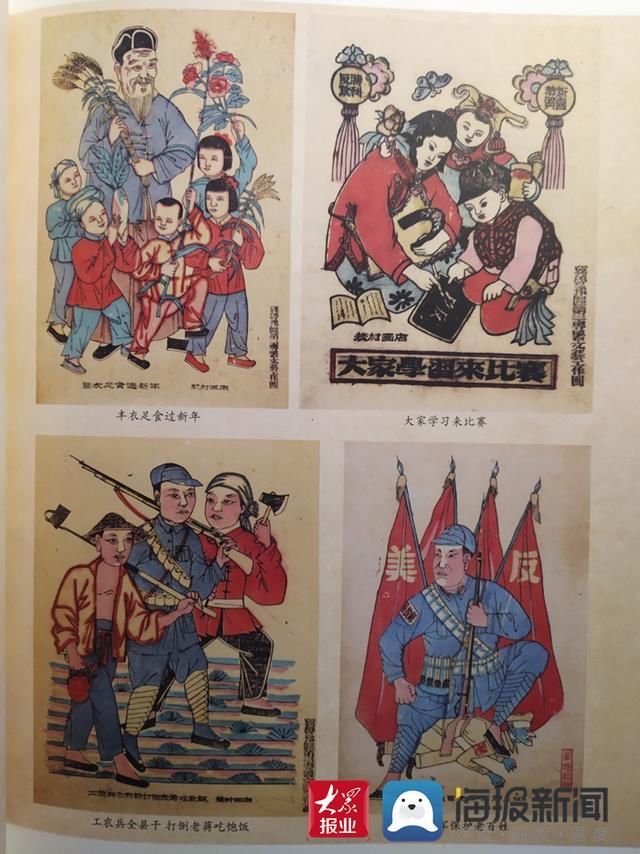 曹州|好品山东丨菏泽冀鲁豫边区木版年画：革命年代的不朽印记