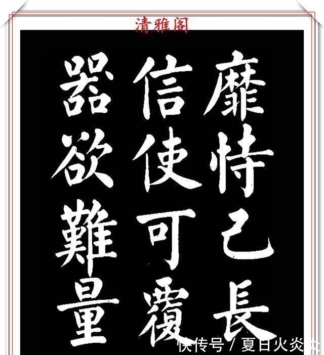 兰斯馨&著名书法家王玉宽,26年前创作的颜体楷书字帖,精品千字文上部