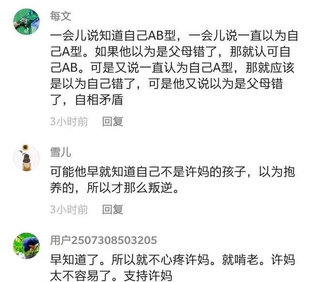 出生证|姚策说知道血型是AB型,又说出生证上是A型血,他早就知道身世?
