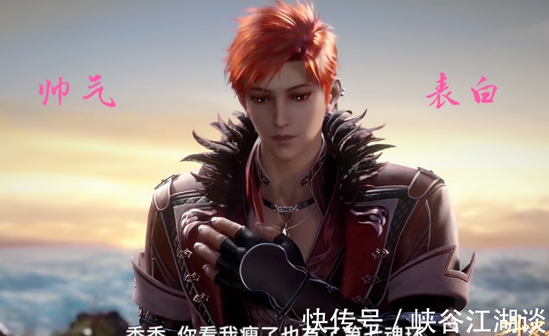 香香|斗罗大陆:唐三被烤成黑炭,香香对型男没有抵抗力,小白也看痴了