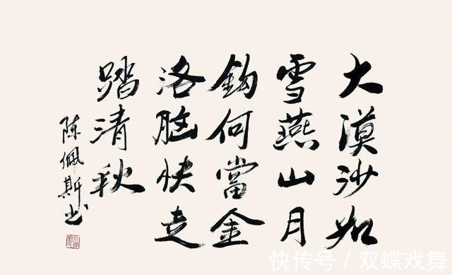 喜剧王|赵本山的书法,和陈佩斯书法比较,谁是真正的书法家