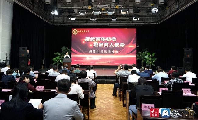 工会|山东开放大学举办“赓续百年初心 担当育人使命”师德主题演讲比赛