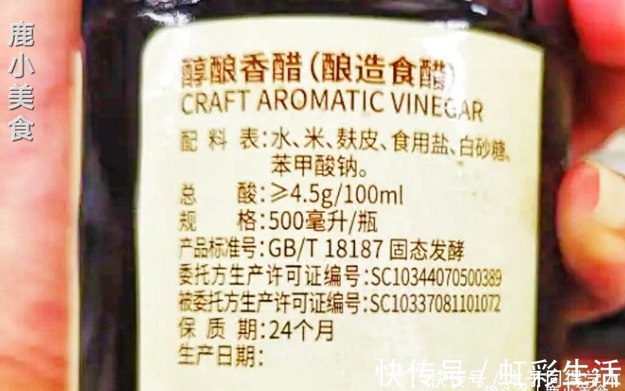 香醋|科普“陈醋、米醋、白醋、香醋”的用途和区别，做菜调味别再出错