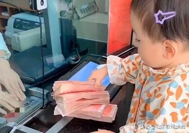 攀比|3岁“最小富婆”银行存钱走红,网友:活得不如一个穿尿不湿的