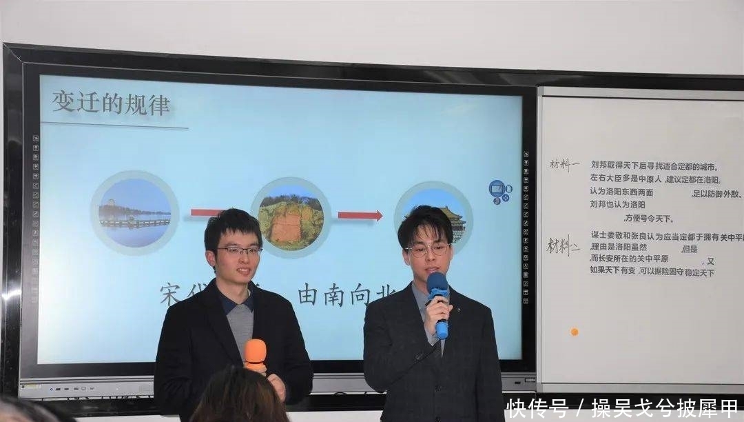 主导因素|穿越时空看古都变迁——宁海中学学科融合课程课堂展示