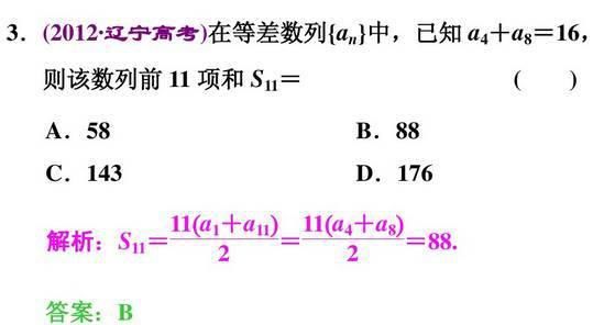 高中数学11类题型：专题突破训练180道！