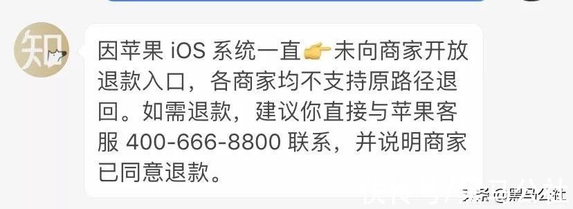 知乎|快看看中招没！这三款App被通报批评，无法退钱