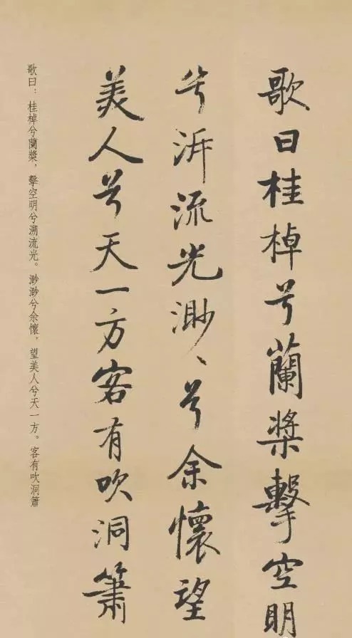 传抄|豪放的词遇到了婉约的书法,历代传抄不止,精美绝伦!