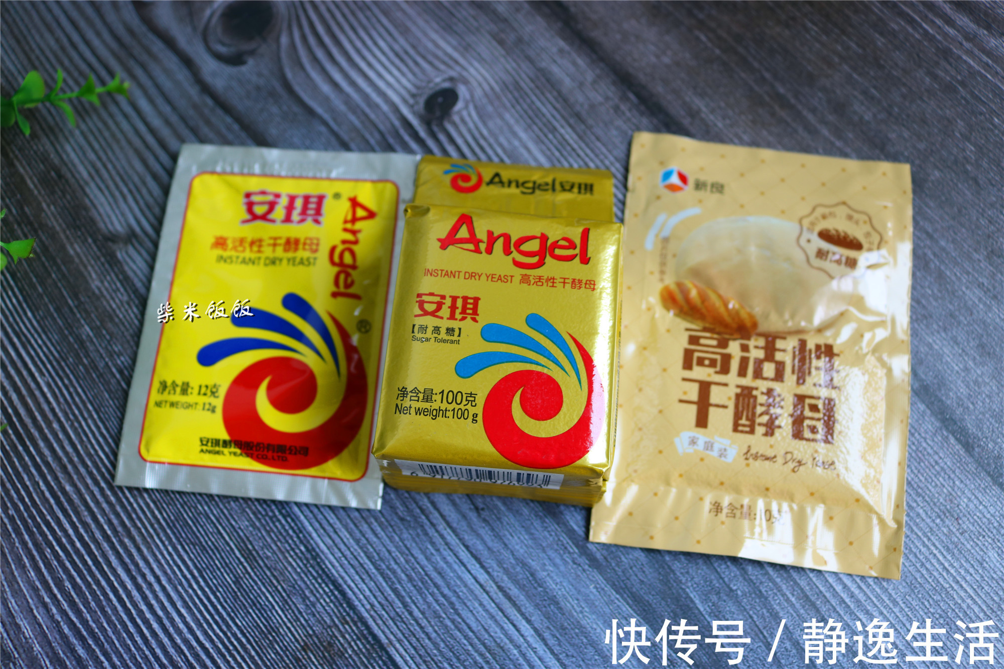 发酵|面团发不起来很可能是酵母用错了！选对酵母，30分钟发满盆